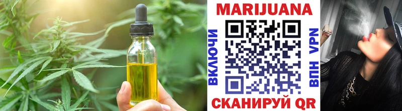 Еда ТГК конопля  Курган 