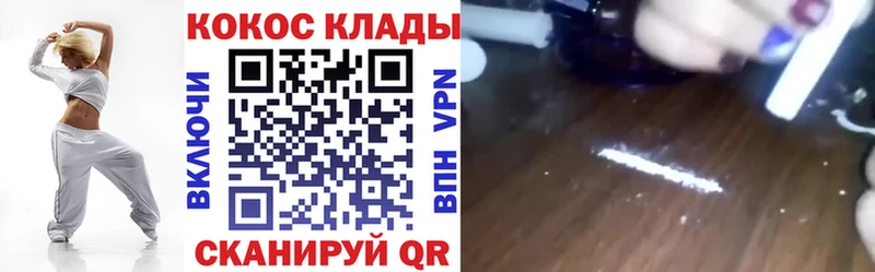 Cocaine FishScale Курган