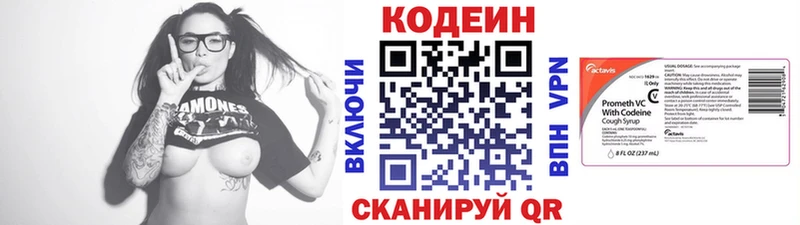 blacksprut как войти  Курган  Кодеиновый сироп Lean Purple Drank  купить наркоту 