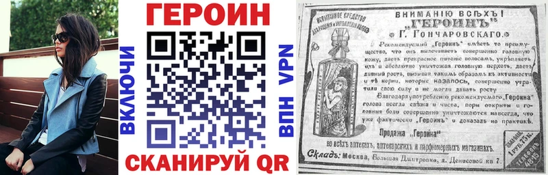 ГЕРОИН VHQ  Курган 