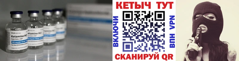 КЕТАМИН ketamine  Курган 