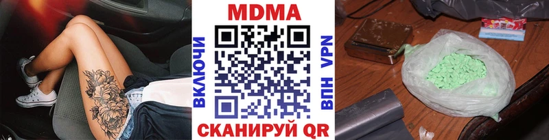 дарнет шоп Курган нарко площадка клад МДМА молли