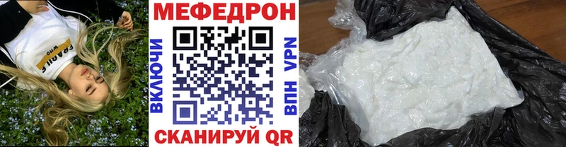 где купить   Курган  Мефедрон мука 