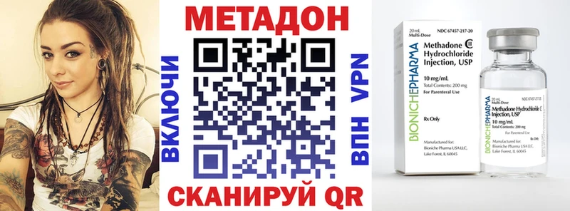 МЕТАДОН белоснежный darknet телеграм Курган